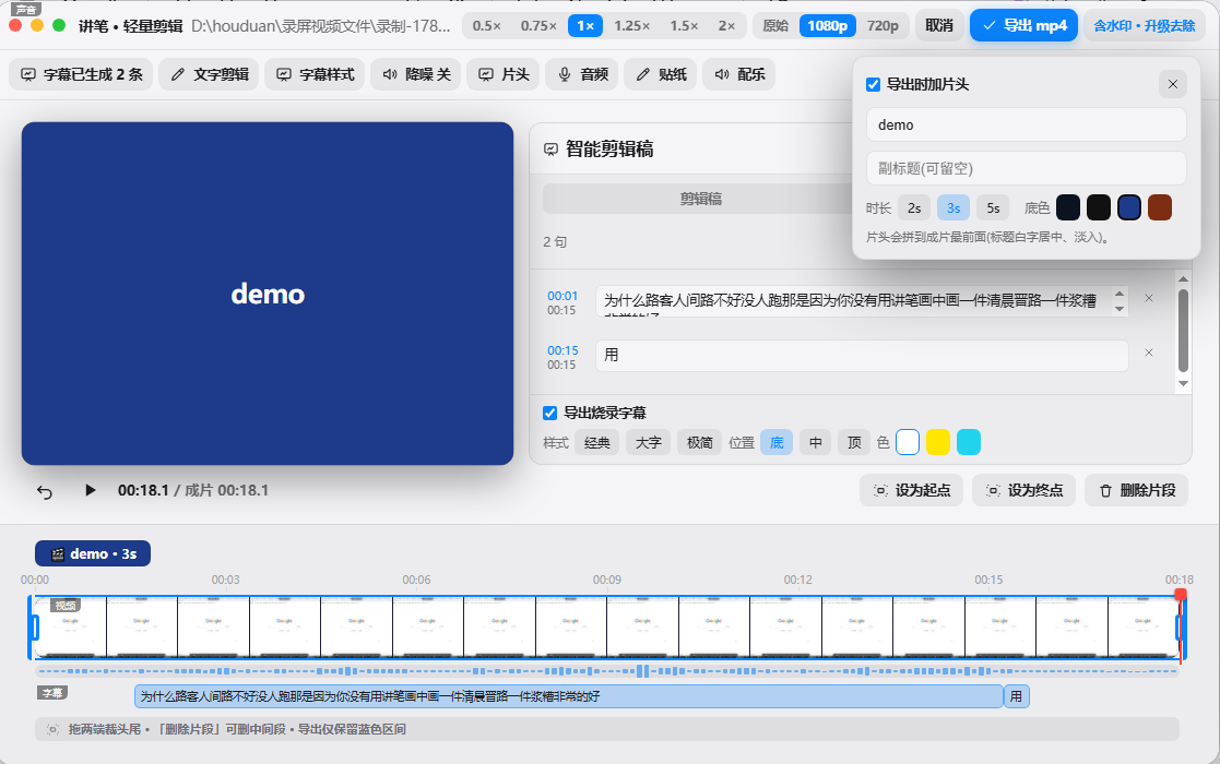 自定义片头设置：给视频课件套上统一的开场片头